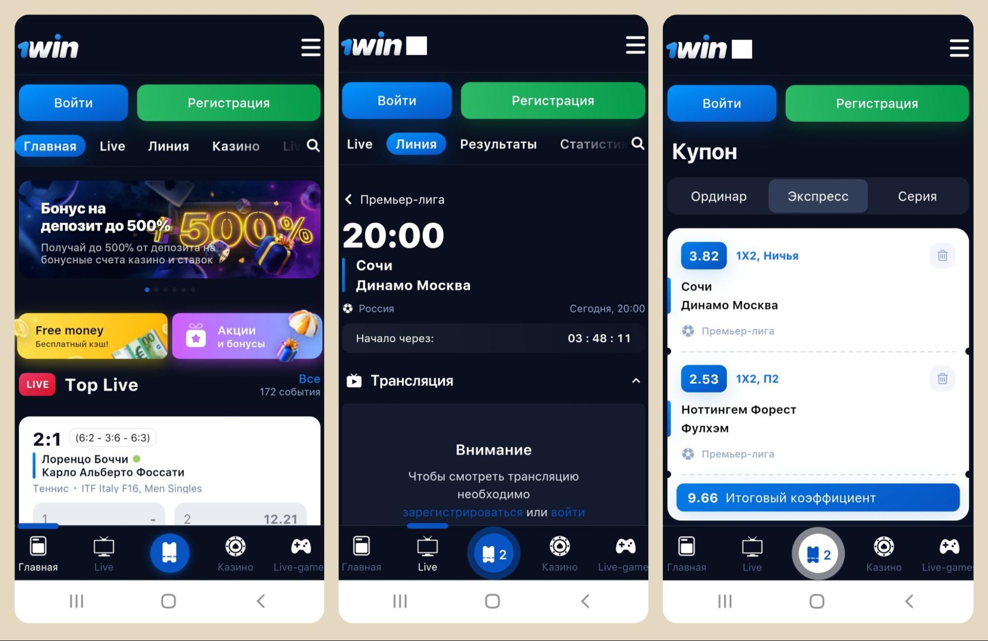 Необязательно быть большой корпорацией, чтобы начать 1win