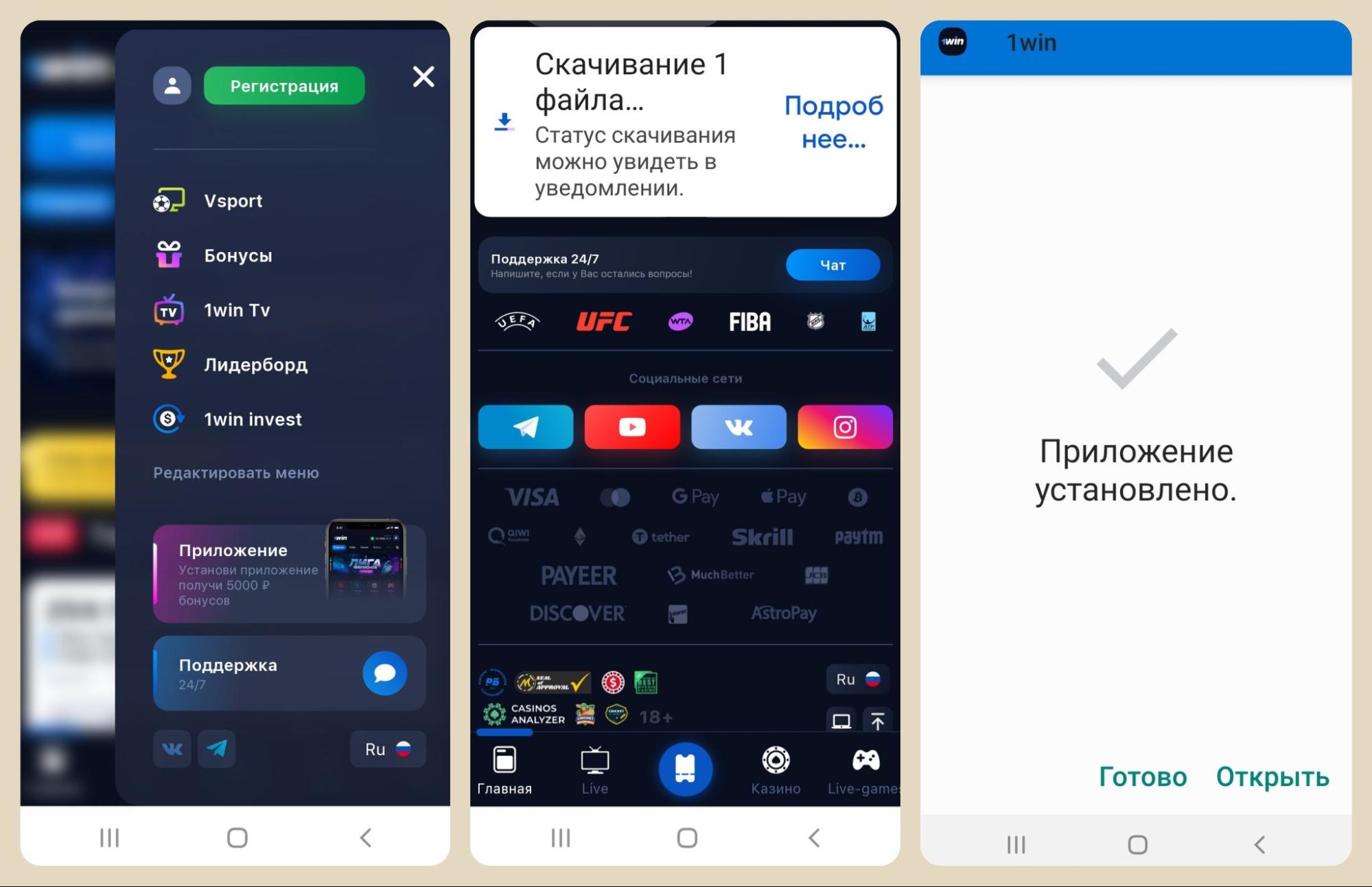 Примените эти 5 секретных методов, чтобы улучшить 1win