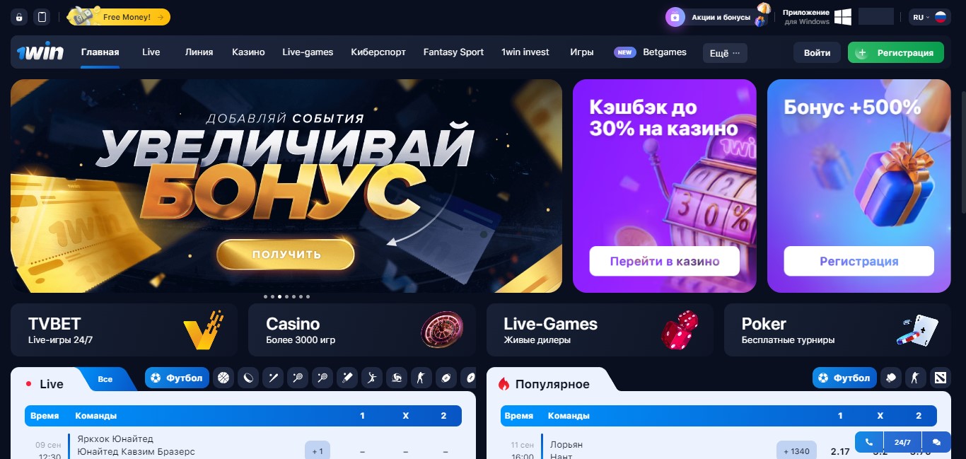 10 творческих способов улучшить свое 1win